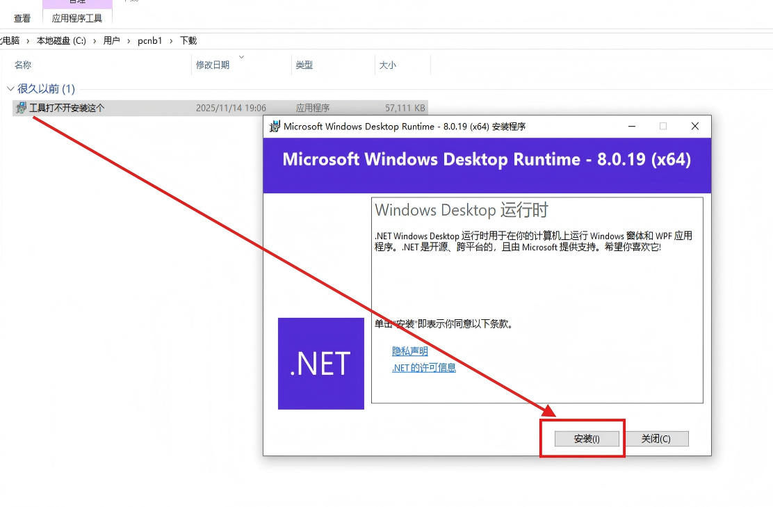 安装运行环境后的界面示例