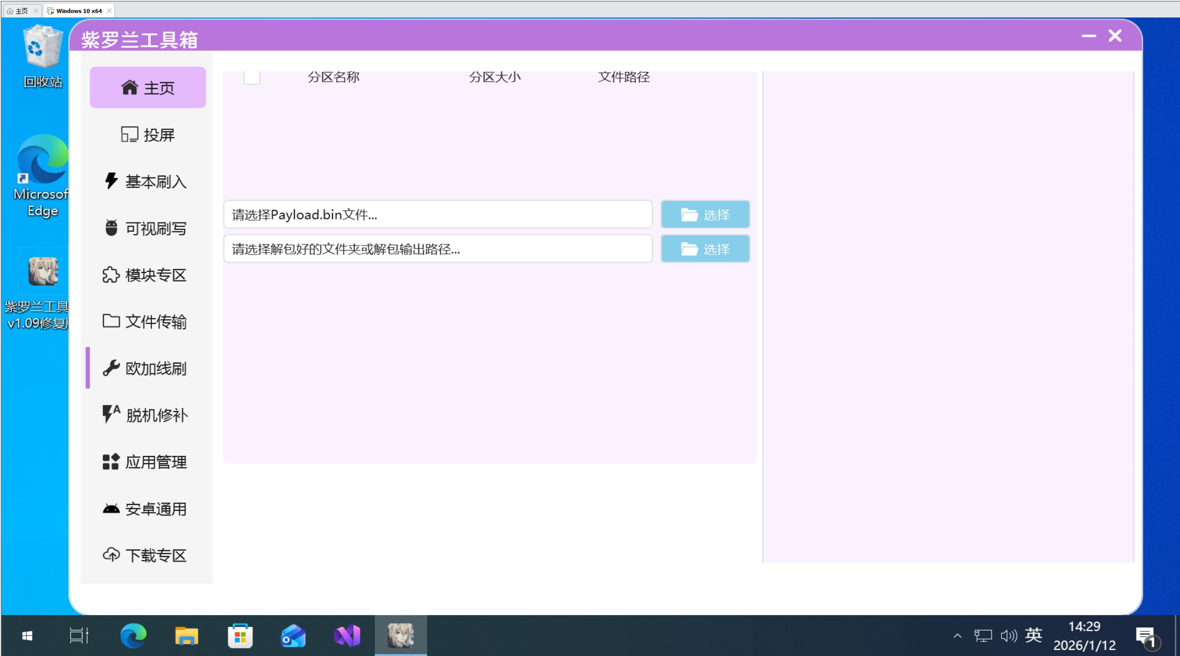 工具界面显示不完整示例一